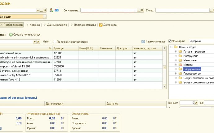 Купить 1С Управление предприятием erp (1с уп 2.0)