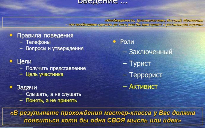 Презентация на тему: Цикл «Организационный менеджмент» «Пьеса в