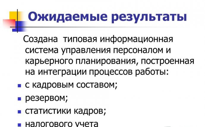 Презентация на тему: Электронный паспорт государственного