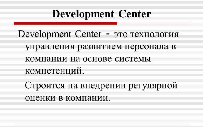 Презентация на тему: Компетентностный подход в управлении