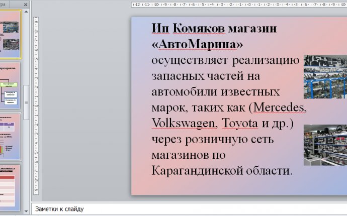 Совершенствование кадровой политики предприятия на примере ИП