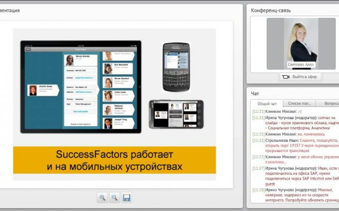 Современные методы управления персоналом с SuccessFactors - YouTube