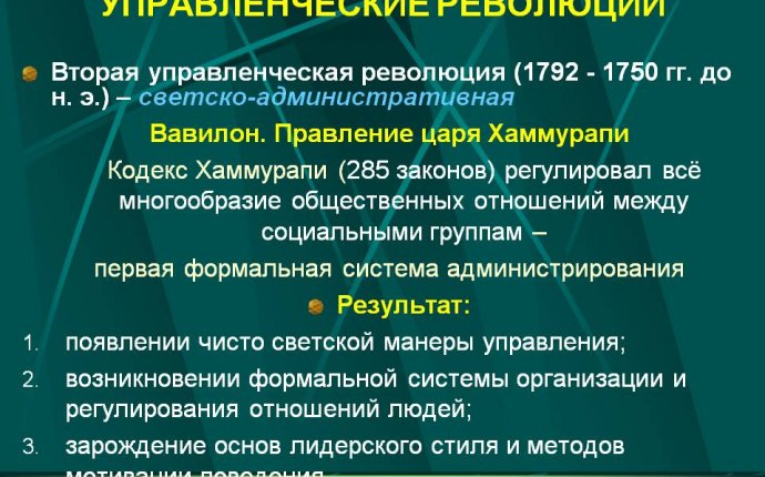 Возникновение управления персоналом как особого вида деятельности