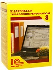 1С:Зарплата и Управление Персоналом