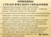 Принципы Стратегического Управления